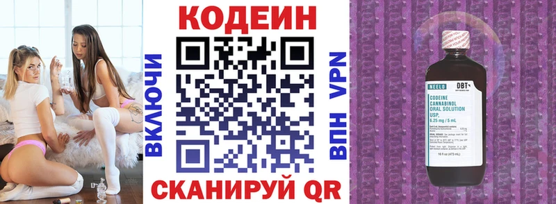 Кодеин Purple Drank  Гай 