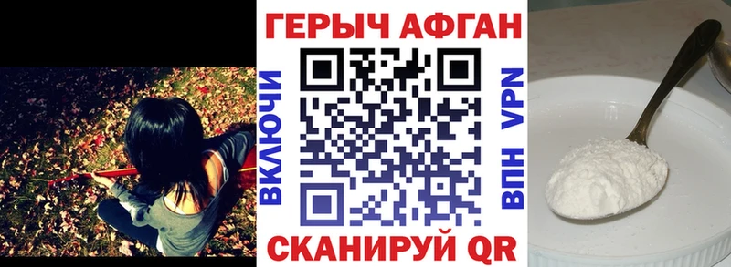 ГЕРОИН Афган  Гай 