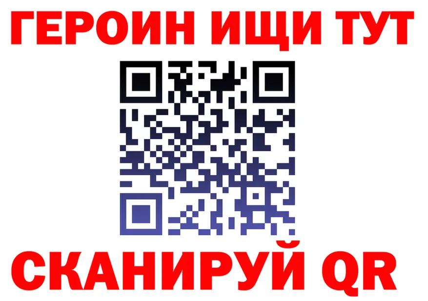 ГЕРОИН Heroin ONION площадка hydra Гай